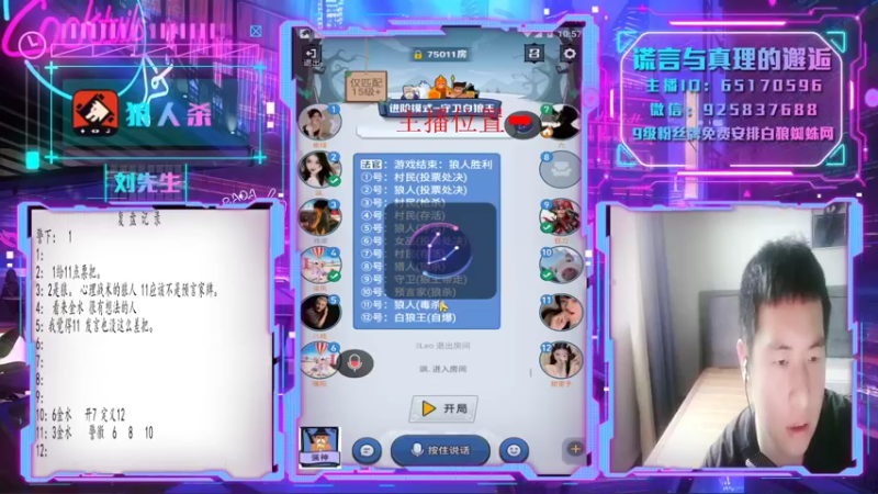 【2022-04-13 10点场】刘l先生：谎言与真理邂逅（上车滴我）