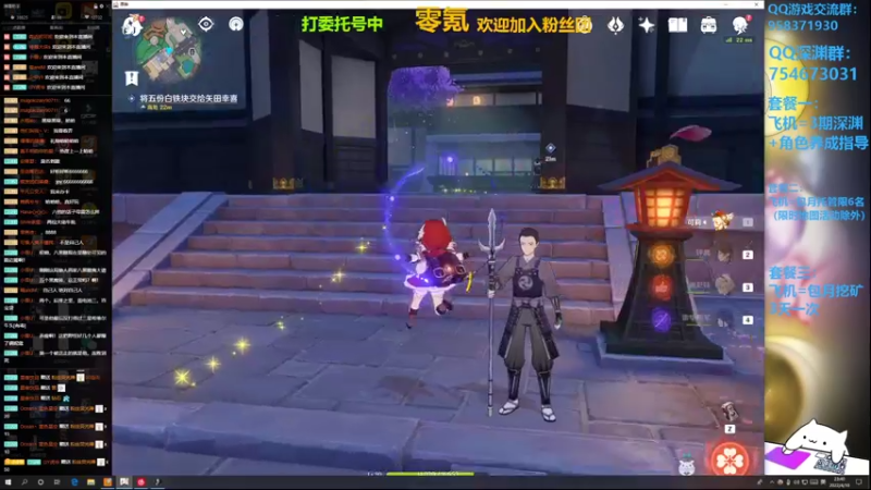 【2022-04-10 23点场】神雕大侠s：开服零氪老司机（深渊扣1）