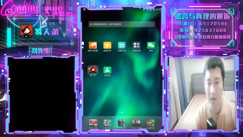 【2022-04-12 18点场】刘l先生：谎言与真理邂逅（上车滴我）