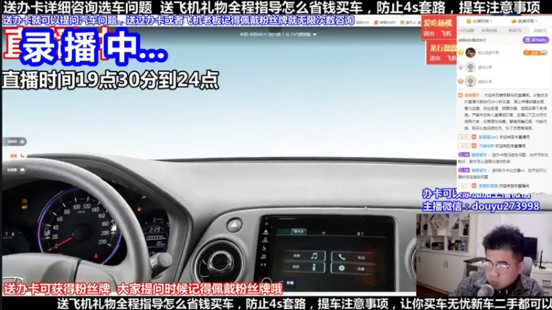 【2022-04-13 05点场】蒙奇聊车：斗鱼专业车评人  在线直播