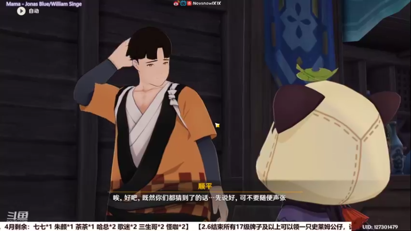 【2022-04-12 15点场】Novsnow仗仗：办卡看号/深境/百分百探索