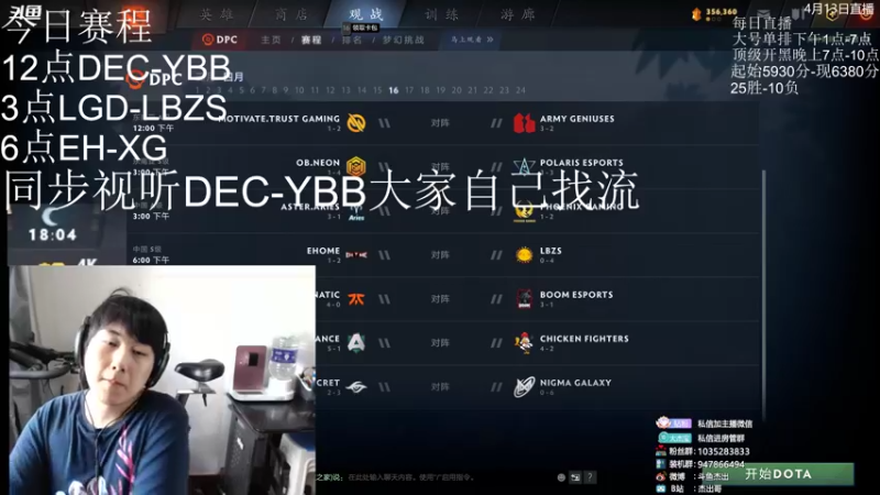 【2022-04-13 13点场】杰出哥：黑屏解说中国区DPC