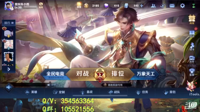 【2022-04-12 20点场】我叫朱小贱：全网首创蓝刀貂蝉