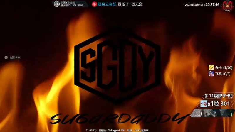 【2022-04-10 20点场】Jusley：【Jusley·老贾】手打段位不排队