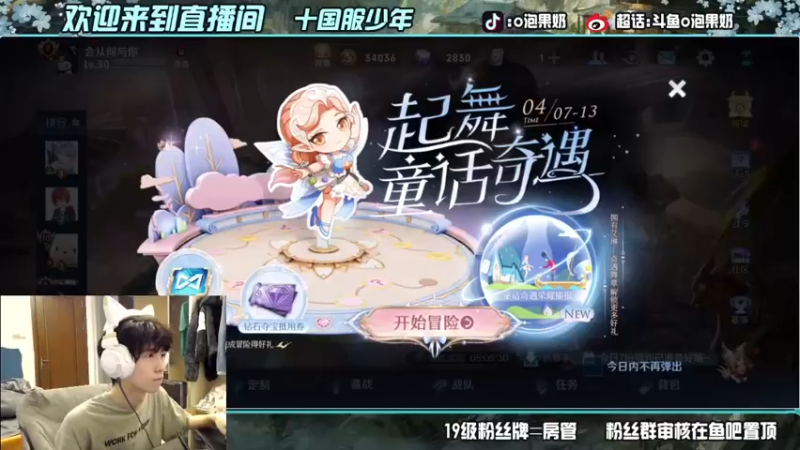 【2022-04-11 13点场】O泡果奶1111：带粉带粉99胜率
