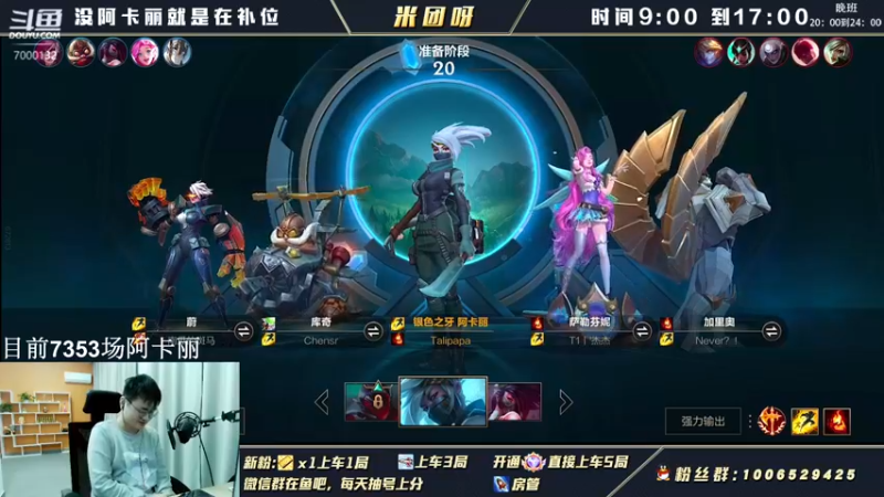 【2022-04-11 10点场】米团呀：已王者阿卡丽带粉细节教学