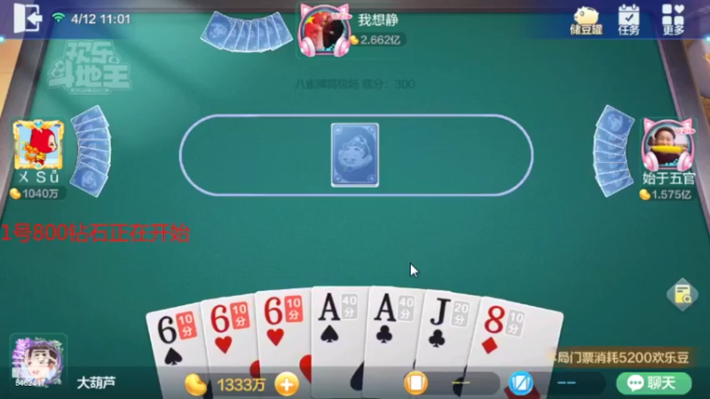 【2022-04-12 10点场】大吉大利v587：低保追个梦