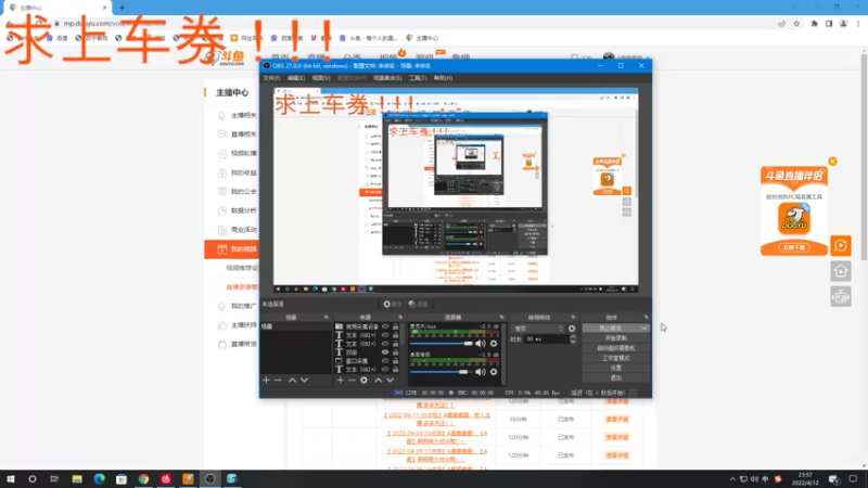 【2022-04-12 23点场】A趣趣趣趣：新人主播 多多关注！！
