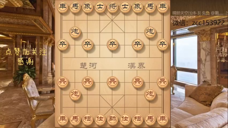 卒底炮对仙人指路，飞刀出鞘，15回合咧翻