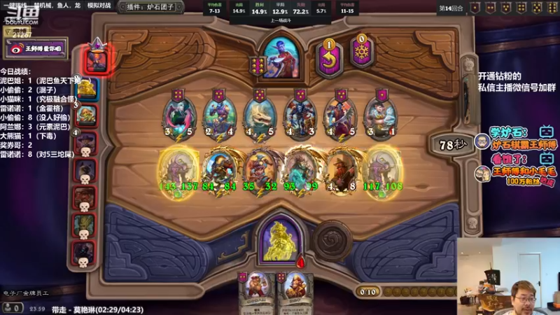 【2022-04-12 23点场】王师傅精益求精：今天下棋 明天新版本打天梯！