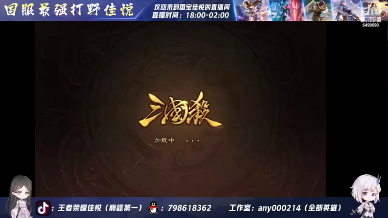【2022-04-13 20点场】国宝佳悦：巅峰赛认真操作一下