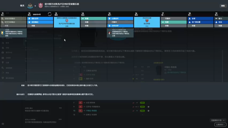 【2022-04-12 22点场】白白阿卷：董秋迪 纽卡复兴教父