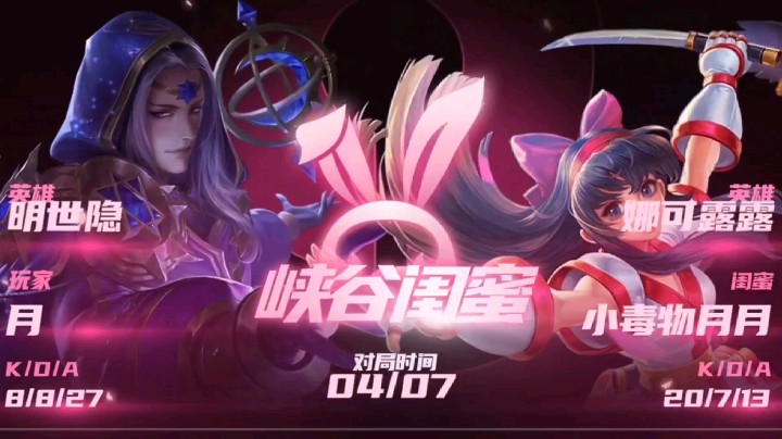 娜可配小明