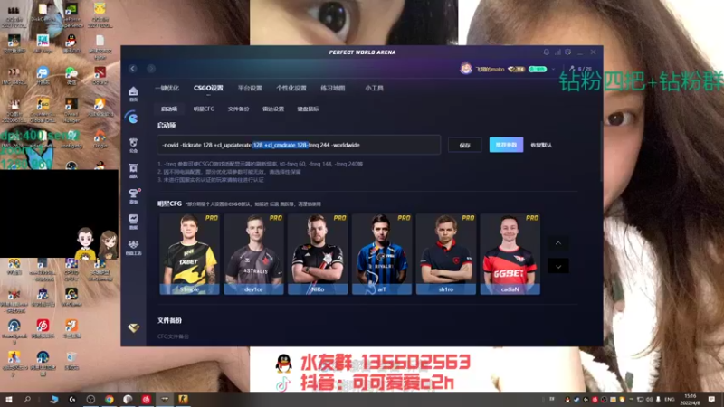 【2022-04-08 15点场】可可爱爱c2h：【c2h】开钻粉打号了奥 速度