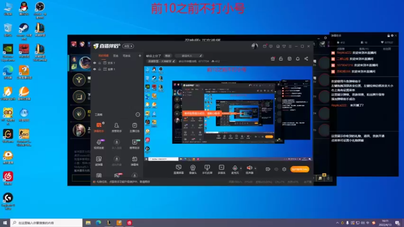 【2022-04-13 16点场】峡谷杀神酱油瓶：峡谷上分了