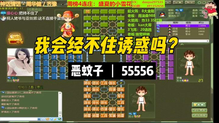 【 恶蚊子】我是经不住诱惑的人吗？