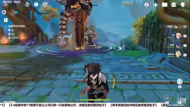 【2022-04-12 17点场】Novsnow仗仗：免费看号时间