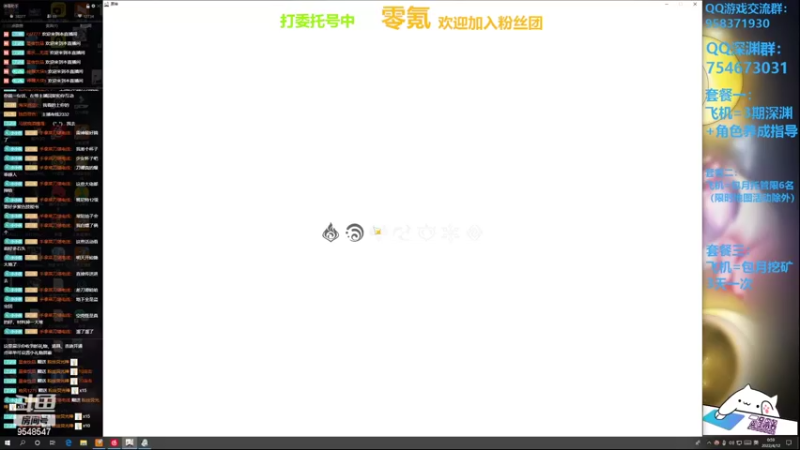 【2022-04-12 00点场】神雕大侠s：开服零氪老司机（深渊扣1）