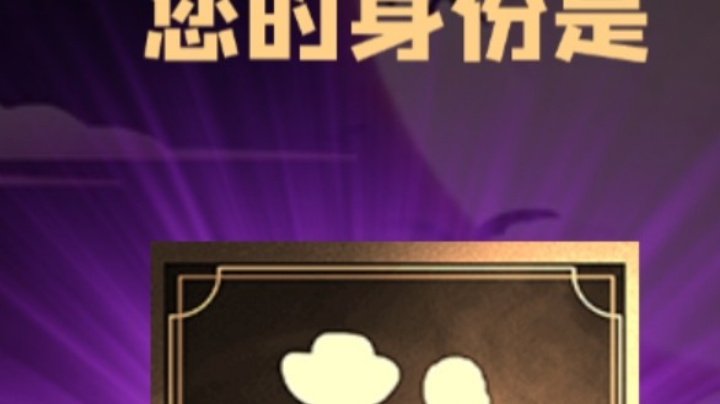 石像鬼平民