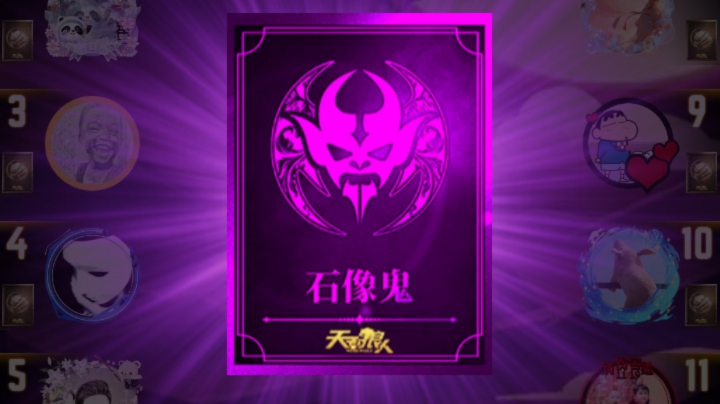 天天狼人撕逼现场