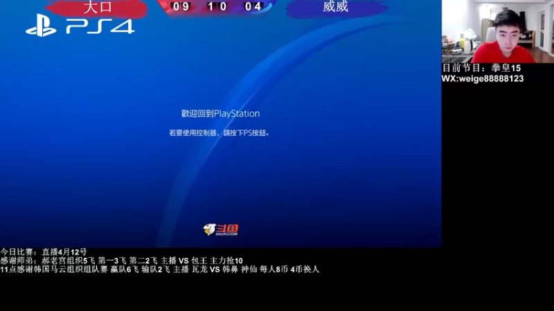 【2022-04-12 21点场】长沙郭振威88：大哥们晚上好~直播中