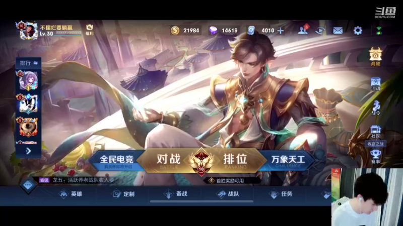 【2022-04-12 19点场】怪兽陳：咦 这个人 也玩王者啊
