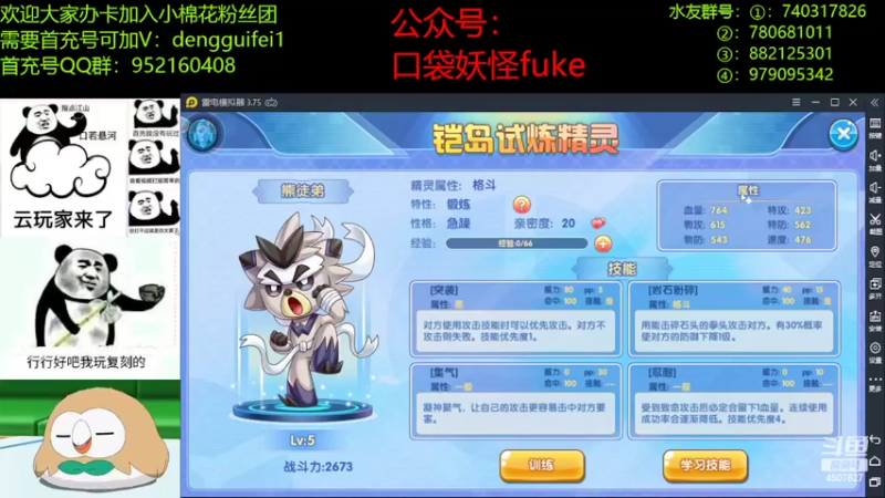【2022-04-12 21点场】失眠君灬灬：看看凯岛新宠。