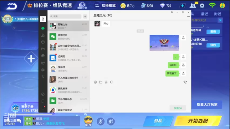 【2022-04-09 23点场】小螳螂丶：边境战争！！！！！！！