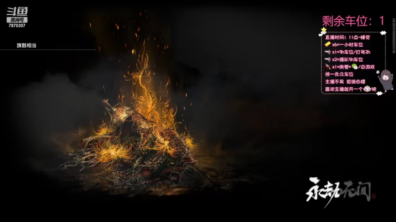 【2022-04-11 22点场】是陈九九呀：【有车位】你好周一，宜游戏