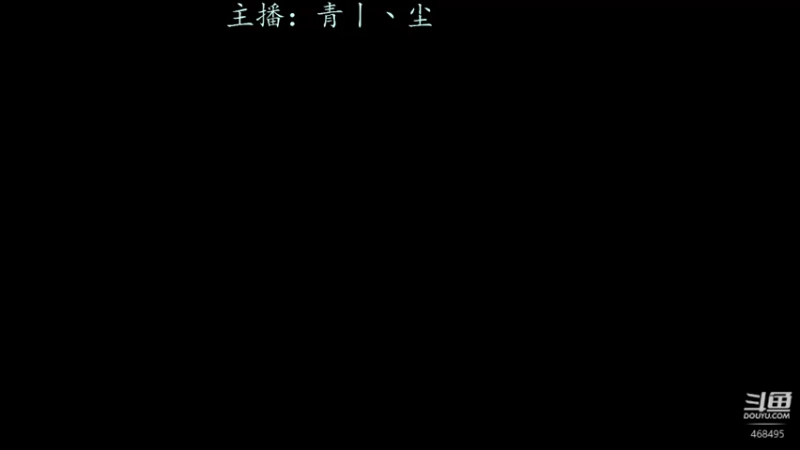 【2022-04-12 19点场】青丨丶尘：文明：6不6啊