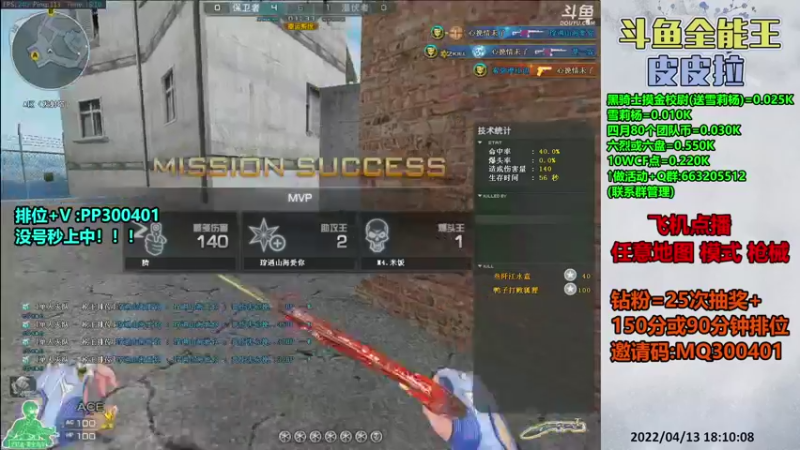 【2022-04-13 18点场】皮皮拉3004O1：皮皮拉:排位上分冲冲冲！
