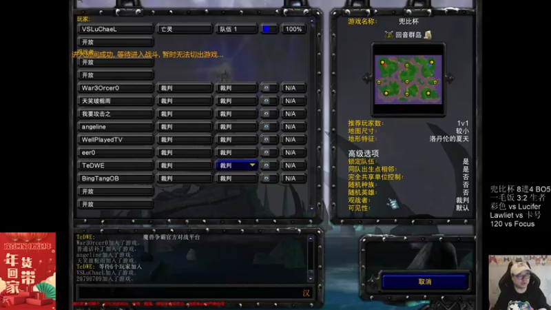 【TED出品】兜比杯8进4 彩色 vs Lucifer 上 天鬼对熊猫