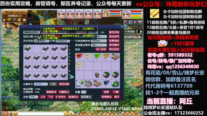 【2022-04-11 22点场】玮哥爱梦幻：新区蒹葭苍苍-送攻略