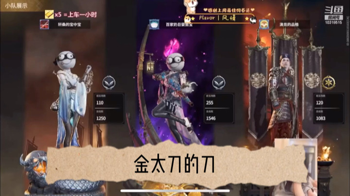 【永劫无间鱼宝】之金太刀的刀