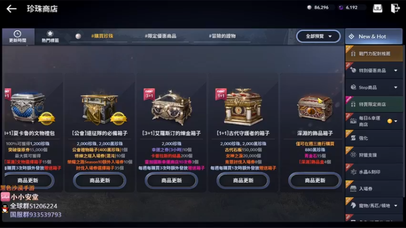 【2022-04-13 03点场】安堂丶：全新版本 国服先遣多服齐肝