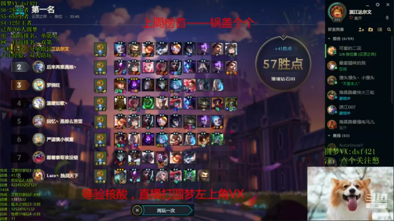 【2022-04-12 03点场】追风皇帝：上分进，等S6第三个王者