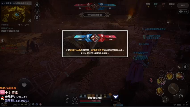 【2022-04-12 21点场】安堂丶：全新版本 国服先遣多服齐肝