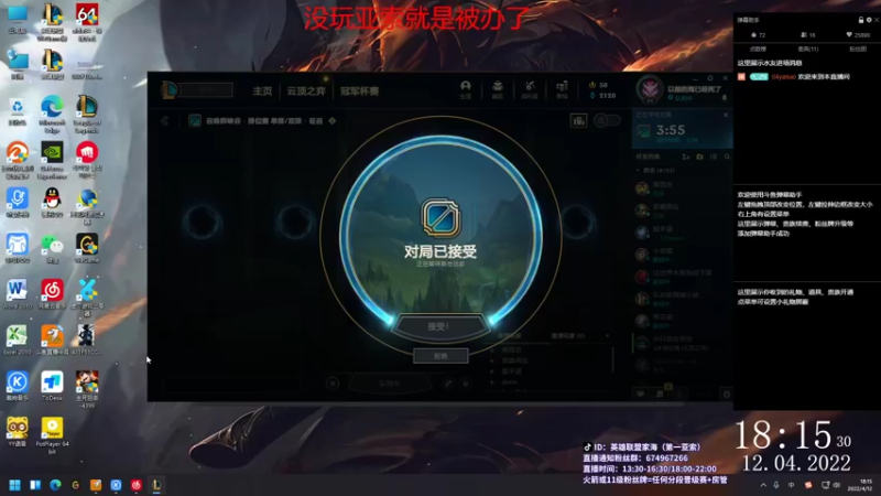 【2022-04-12 18点场】04yasuo：一区大师亚索冲峡谷第一亚索