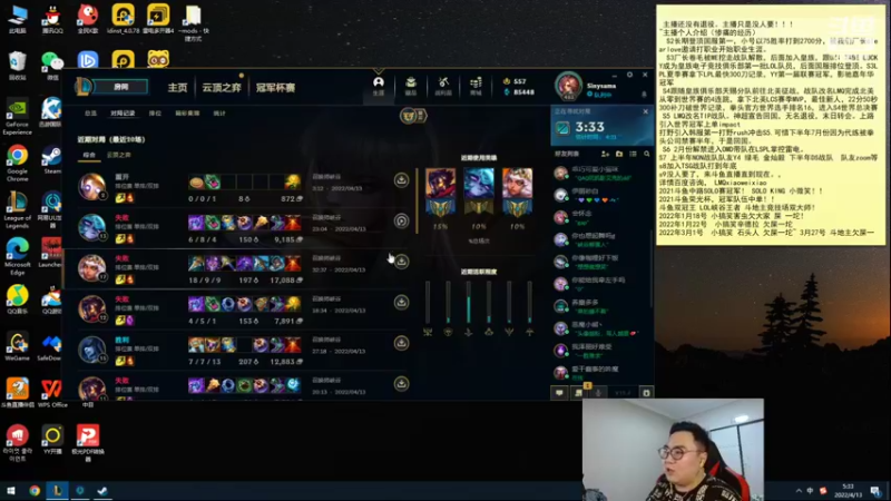 【2022-04-13 05点场】LMQ丶小搞笑：小搞笑，大师王者局~