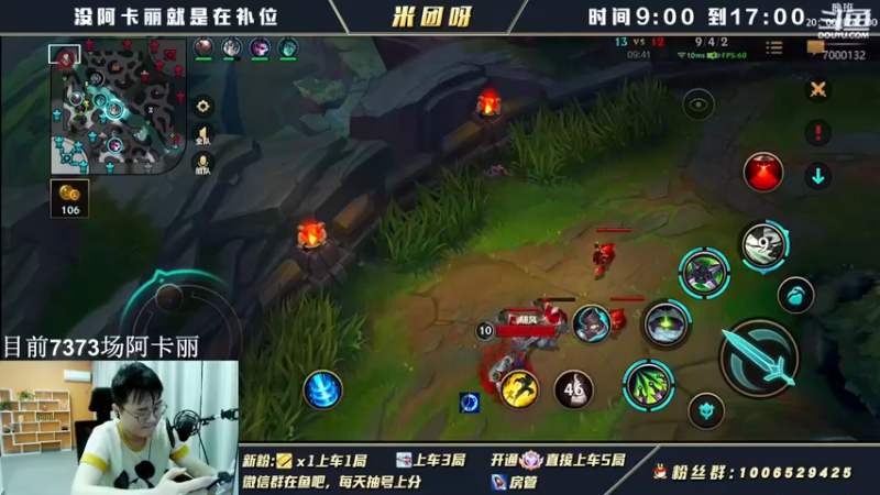 【2022-04-12 10点场】米团呀：王者局单排阿卡丽细节教学