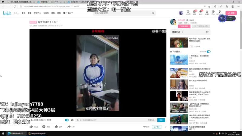 【2022-04-13 04点场】陆久渊：绝活永恩仍需加油