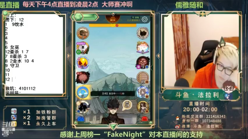 【2022-04-14 10点场】法拉利的直播间：直播6周年+生日会