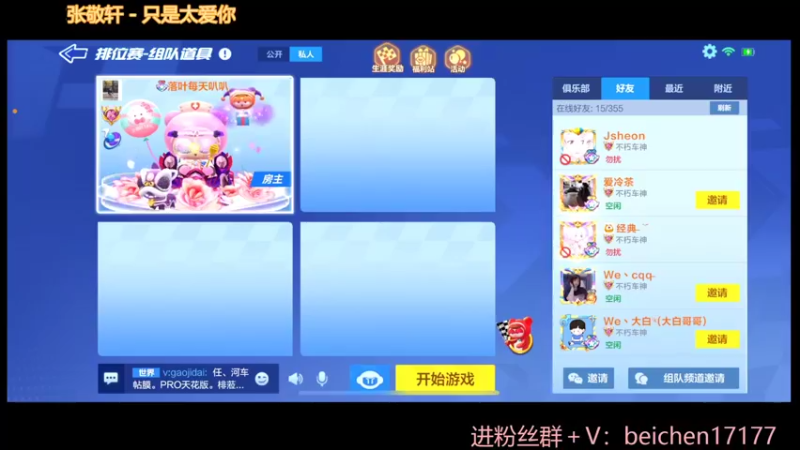 【2022-04-13 14点场】落叶Bm：谢谢叶嫂21级大红牌，撒花