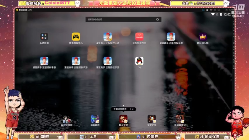 【2022-04-12 12点场】小游桑：旁友打球伐~找我啊~
