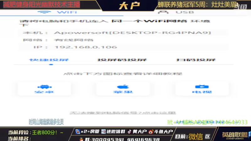 【2022-04-14 18点场】大户呀：王者局下路怎么玩！
