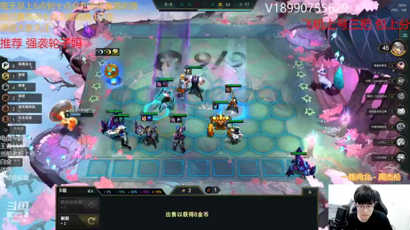 【2022-04-12 12点场】四川云顶棋圣小志：强袭极客YYDS好好上分啦！！