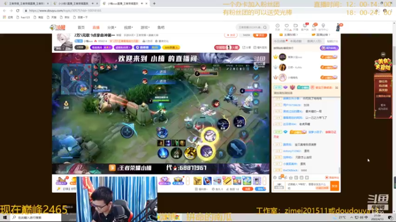 【2022-04-13 21点场】爱鱼丶南瓜：国1铠 巅峰冲第一