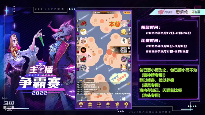 【2022-04-10 18点场】樱花丶君：#天天狼人#石像鬼板子