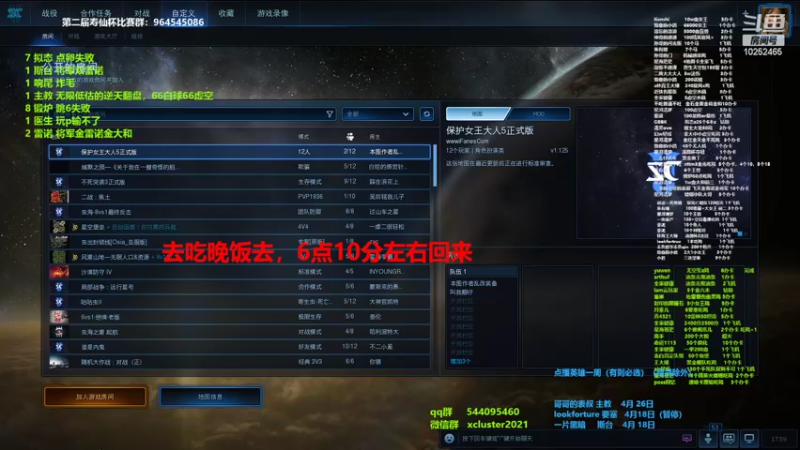 【2022-04-13 17点场】xcluster：星际酒馆，寿仙杯报名今天截至