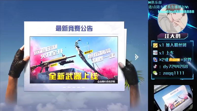 【2022-04-13 23点场】江大鹅丷：匹路人上战神〔新版本〕
